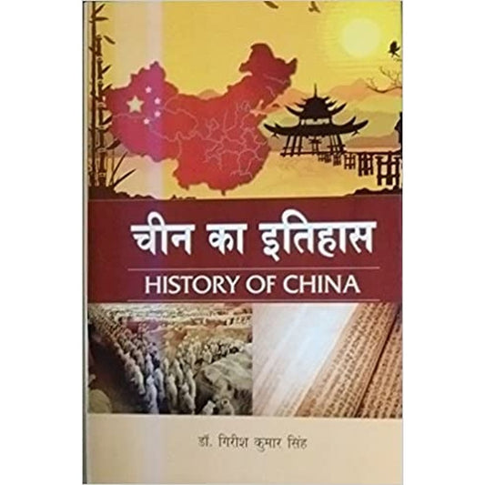 Chin ka Itihas (History of China) by Dr. Girish Singh  Half Price Books India Books inspire-bookspace.myshopify.com Half Price Books India