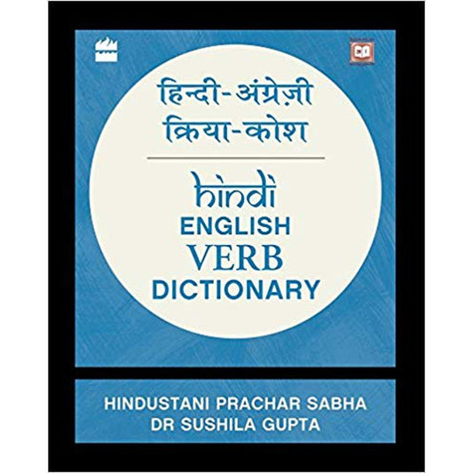 Hindi-English Verb Dictionary by Sushila Gupta  Half Price Books India Books inspire-bookspace.myshopify.com Half Price Books India