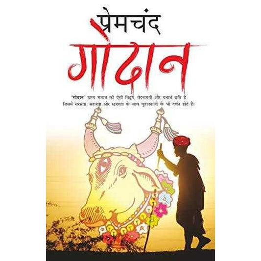 Godaan (Hindi) by Munshi Premchand  Half Price Books India Books inspire-bookspace.myshopify.com Half Price Books India