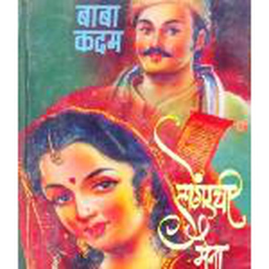 Dongarchi Maina by Baba Kadam  Half Price Books India Books inspire-bookspace.myshopify.com Half Price Books India