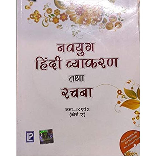 Navyug Hindi Vyakaran Rachana (Course - A) for Class 9 &amp; 10 (Examination 2020-2021) by Ashok Batra  Half Price Books India Books inspire-bookspace.myshopify.com Half Price Books India
