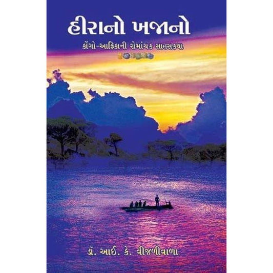 Hira No Khajano By I K Vijaliwala  Half Price Books India Books inspire-bookspace.myshopify.com Half Price Books India