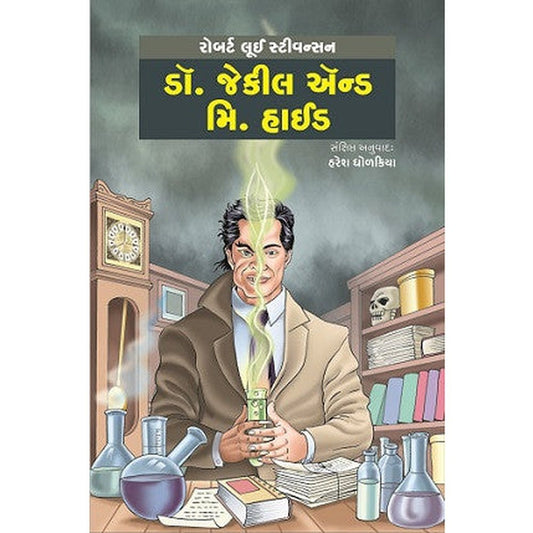 Dr Jekyll and Mr Hyde By Robert Louis Stevenson  Half Price Books India Books inspire-bookspace.myshopify.com Half Price Books India