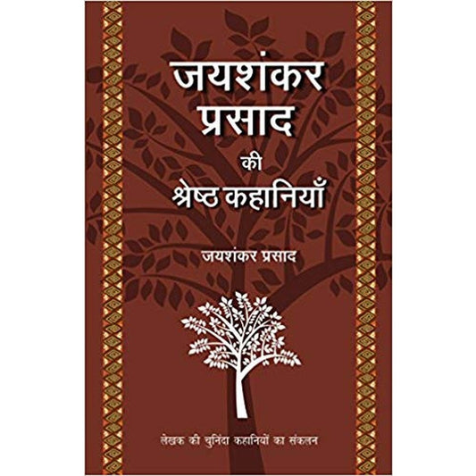 Jaishankar Prasad Ki Shrestha Kahaniyaan by Jaishankar Prasad  Half Price Books India Books inspire-bookspace.myshopify.com Half Price Books India