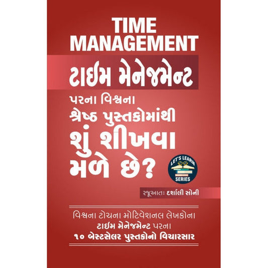 Time Management Parna Viswana Shresth Pustakomathi Shu Sikhva Male chhe By General Author  Half Price Books India Books inspire-bookspace.myshopify.com Half Price Books India