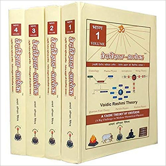 Ved Vigyan Alok by Acharya Agnivrat Naishthik  Half Price Books India Books inspire-bookspace.myshopify.com Half Price Books India