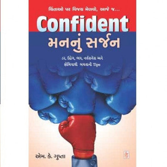 Confidant Man Nu Sarjan By M K Gupta  Half Price Books India Books inspire-bookspace.myshopify.com Half Price Books India