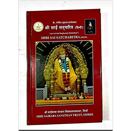 Sai Satcharitra Book - Hindi Version (Hindi) by SHRI SAIBABA SANSTHAN TRUST  Half Price Books India Books inspire-bookspace.myshopify.com Half Price Books India