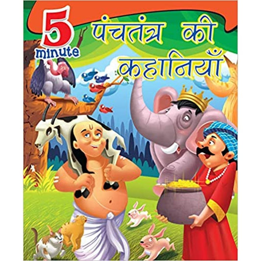5 Minute Panchatantra Stories : Large Print by Om Books Editorial Team  Half Price Books India Books inspire-bookspace.myshopify.com Half Price Books India