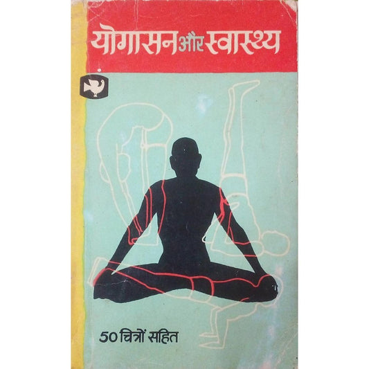 Yogasan Aur Swasthya Dr Lakshminarayan Sharma  Half Price Books India Books inspire-bookspace.myshopify.com Half Price Books India