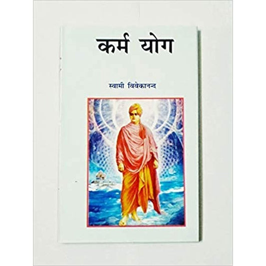 Karmyog by Swami Vivekanand  Half Price Books India Books inspire-bookspace.myshopify.com Half Price Books India