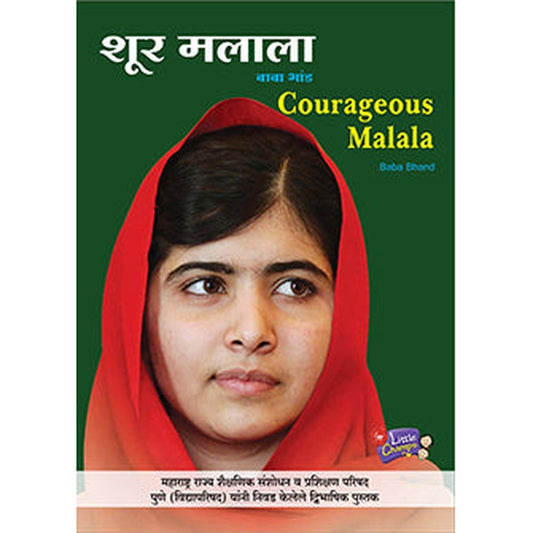 Shoor Malala