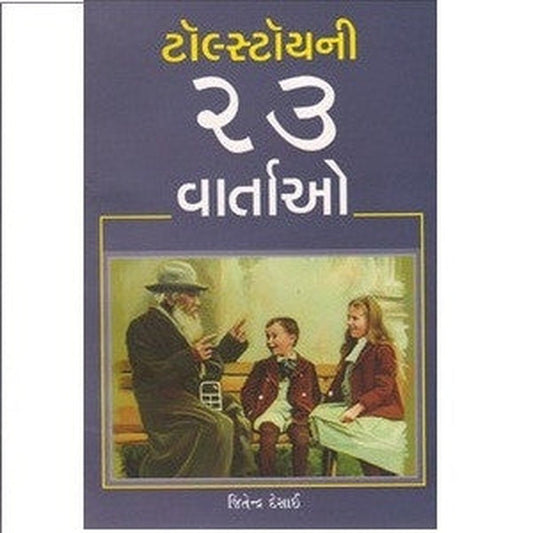 Tolstoy ni 23 Vartao By Jitendra Desai  Half Price Books India Books inspire-bookspace.myshopify.com Half Price Books India