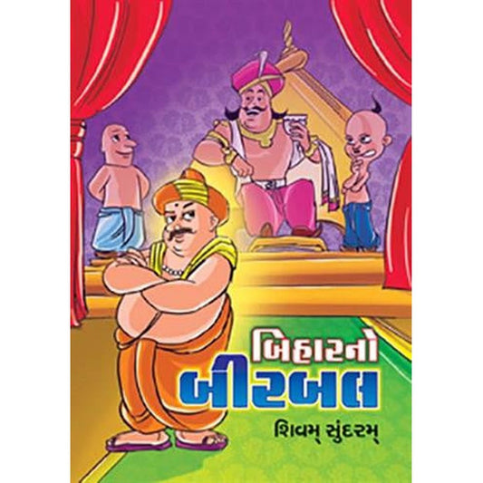 Bihar No Birbal By Shivam Sundaram  Half Price Books India Books inspire-bookspace.myshopify.com Half Price Books India