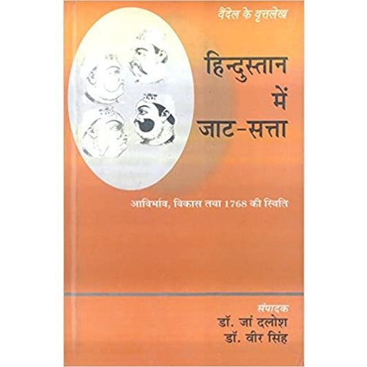 Hindustan Main Jaat Satta by Jan Dalosh  Half Price Books India Books inspire-bookspace.myshopify.com Half Price Books India