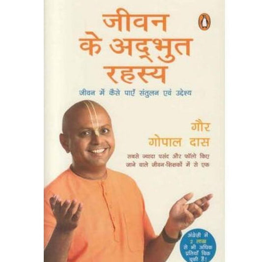 Jeevan Ke Adbhut Rahasya (जीवन के अद्भुत रहस्य) by Gaur Gopal Das  Half Price Books India Books inspire-bookspace.myshopify.com Half Price Books India