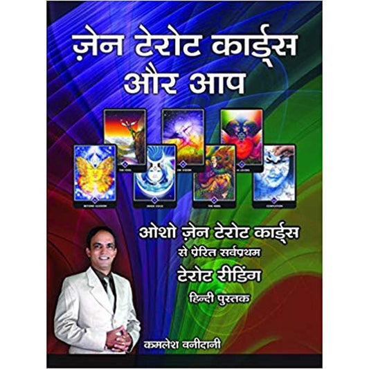 Zen Tarot Card Aur Aap- (Hindi) By Mr. Kamlesh Vanidani ( Swami Antarprakash) Hardcover &ndash; 1 Oct 2018 by Kamlesh Vanidani  Half Price Books India Books inspire-bookspace.myshopify.com Half Price Books India