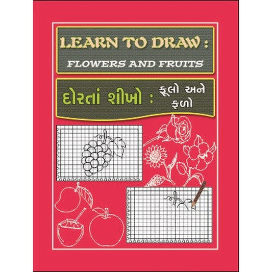 Dorta Shikho - Phoolo Ane Falo Gujarati Book By Mansukh Kakadia  Half Price Books India Books inspire-bookspace.myshopify.com Half Price Books India