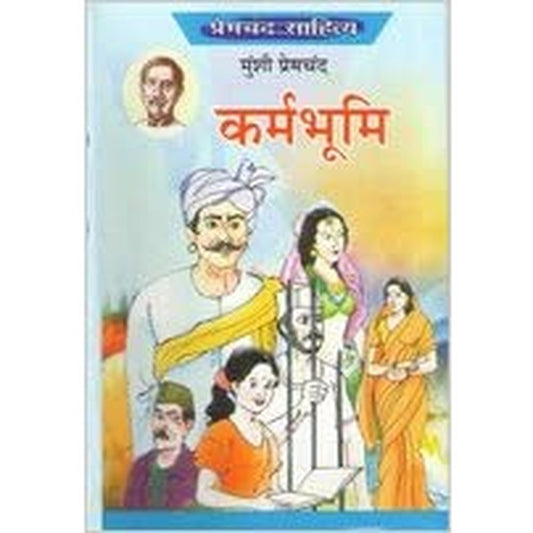 Karmbhoomi (Hindi Novel) by Prem Chand  Half Price Books India Books inspire-bookspace.myshopify.com Half Price Books India