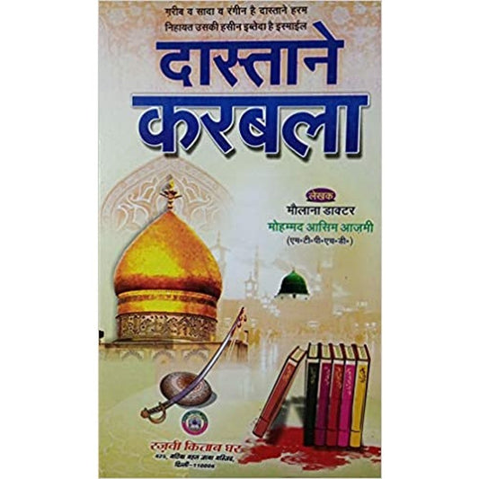 Dastan e Karbala Hindi History by Maulana Md Ashim Azmi  Half Price Books India Books inspire-bookspace.myshopify.com Half Price Books India