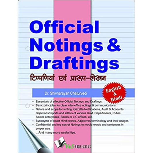 Official Notings &amp; Draftings, English and Hindi by DR. SHIVNARAYAN CHATURVEDI  Half Price Books India Books inspire-bookspace.myshopify.com Half Price Books India