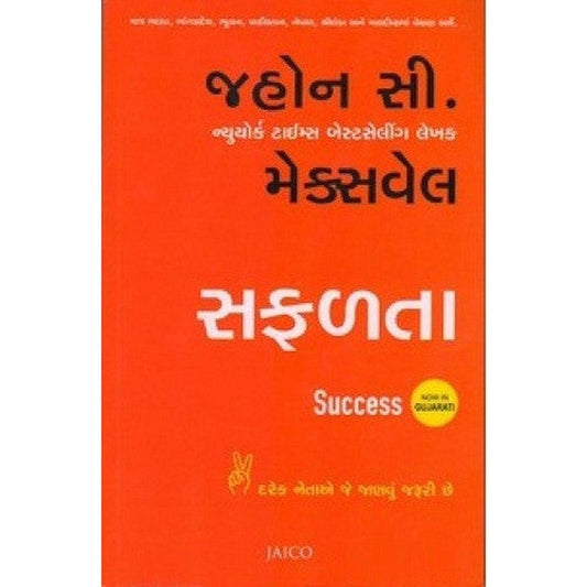 SAFALTA Gujarati Book By General Author  Half Price Books India Books inspire-bookspace.myshopify.com Half Price Books India