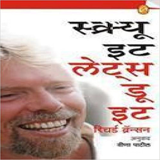 Screw it, Let's Do it: Lessons in Life By Richard Branson  Half Price Books India Books inspire-bookspace.myshopify.com Half Price Books India