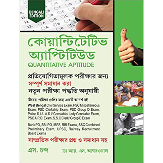 Quantitative Aptitude by R.S. Agarwal (Bengali Edition)  Half Price Books India Books inspire-bookspace.myshopify.com Half Price Books India