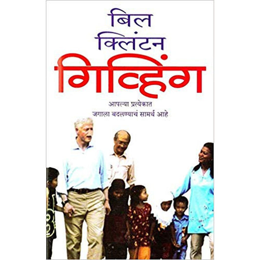 Giving by Bill Clinton  Half Price Books India Books inspire-bookspace.myshopify.com Half Price Books India