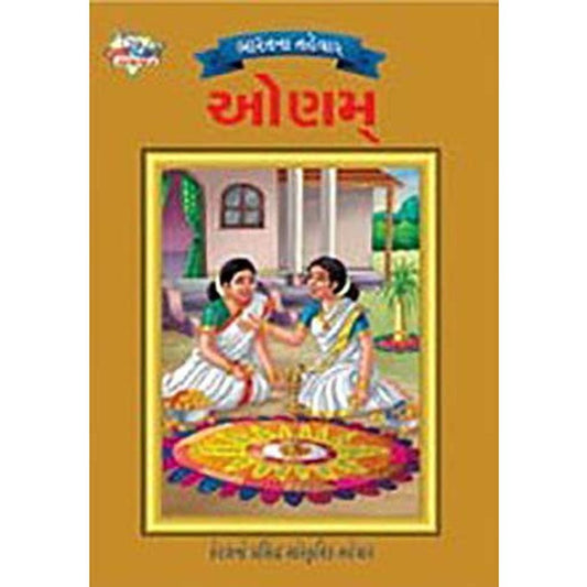 Bharat Na Tehvar - Onam By Priyanka  Half Price Books India Books inspire-bookspace.myshopify.com Half Price Books India