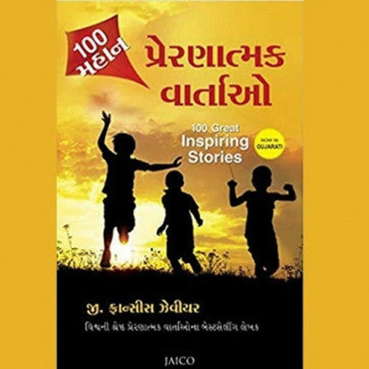 100 Mahan Prernatmak Vartao By Genaral Author  Inspire Bookspace Books inspire-bookspace.myshopify.com Half Price Books India