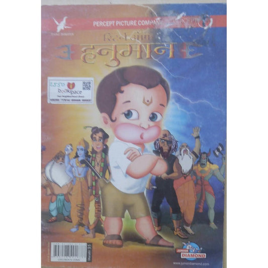 Returan Of Hanuman  Half Price Books India Books inspire-bookspace.myshopify.com Half Price Books India