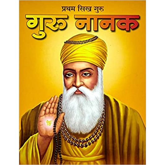 Guru Nanak by Om Books  Half Price Books India Books inspire-bookspace.myshopify.com Half Price Books India