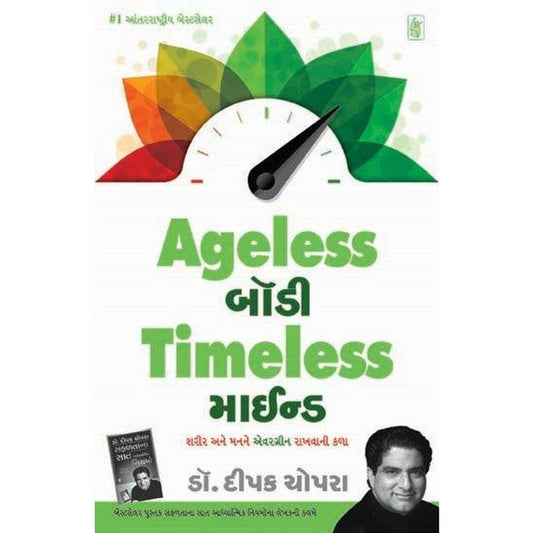 Ageless Body Timeless Mind Gujarati Book By Deepak Chopra  Half Price Books India Books inspire-bookspace.myshopify.com Half Price Books India