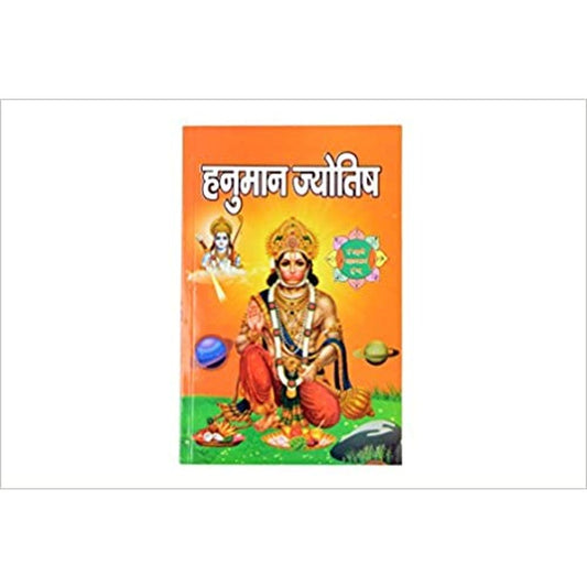 Hanuman Jyotish (Hindi, Story Book Of Hanumaan Jyotish) by Pandit dinesh chandra sharma  Half Price Books India Books inspire-bookspace.myshopify.com Half Price Books India