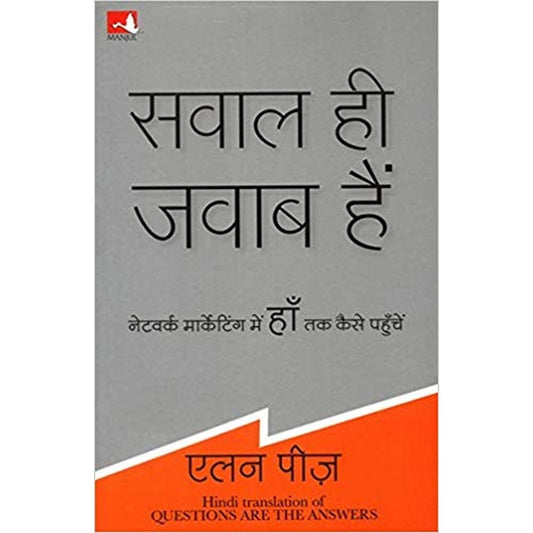 Sawal Hi Jawab Hai by Allan Pease  Half Price Books India Books inspire-bookspace.myshopify.com Half Price Books India