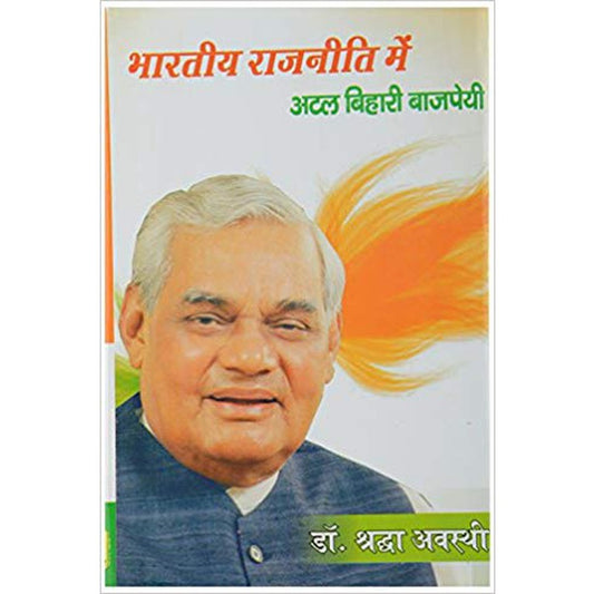 Bhatiya Rajniti Mei Atal Bihari Vajpayee by Dr. Shradha Avasti  Half Price Books India Books inspire-bookspace.myshopify.com Half Price Books India