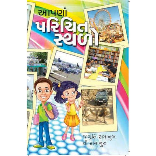 Aapana Parichit Sthalo Gujarati Book By Jagruti Ramanuj  Half Price Books India Books inspire-bookspace.myshopify.com Half Price Books India
