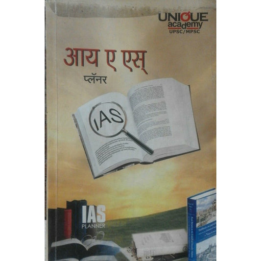 IAS Planner  Half Price Books India Books inspire-bookspace.myshopify.com Half Price Books India