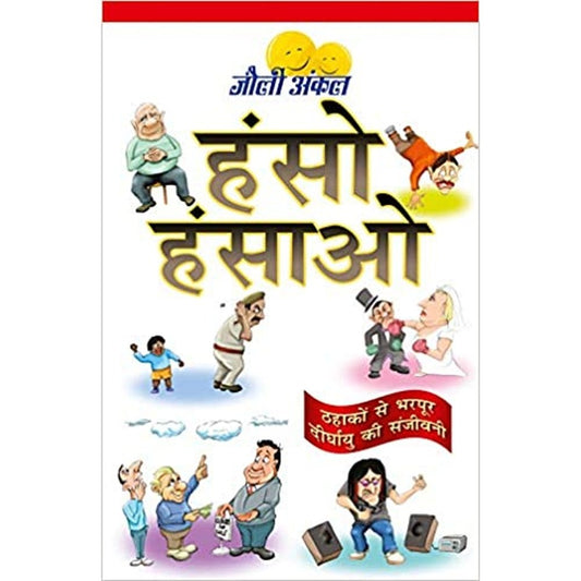 Hanso-Hansao by J.P.S. Jolly  Half Price Books India Books inspire-bookspace.myshopify.com Half Price Books India