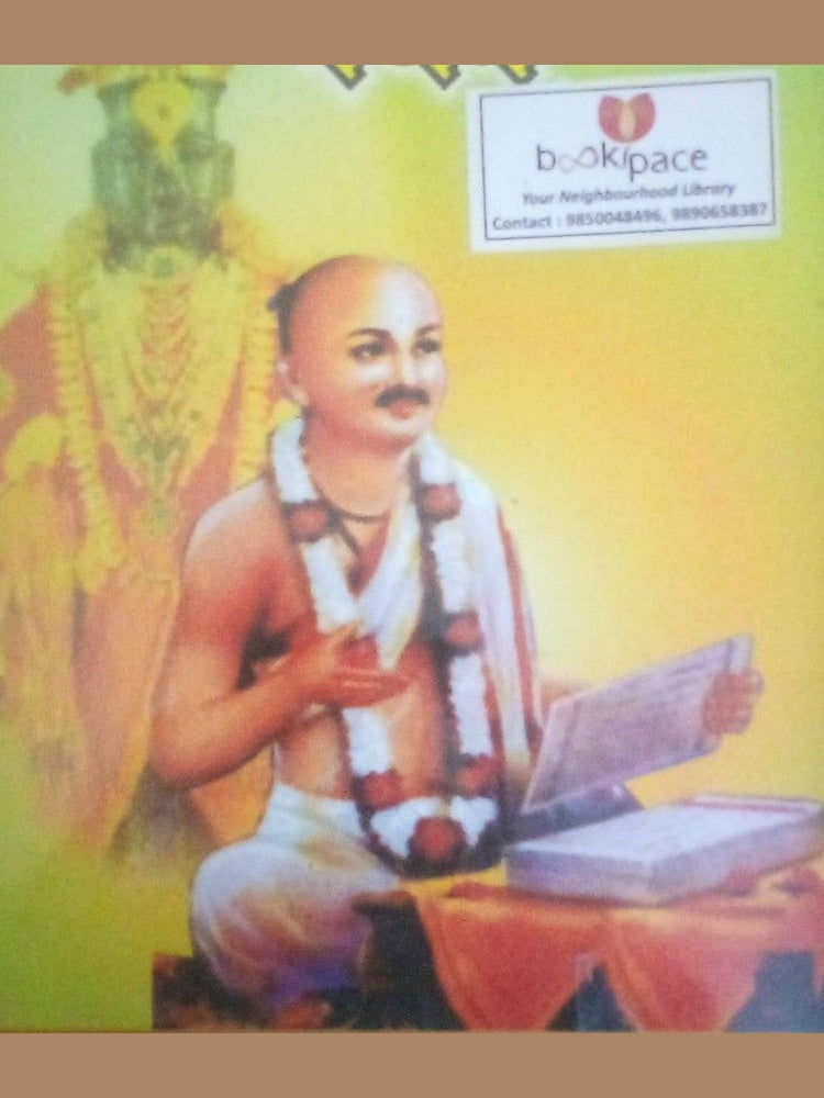 Eknathanchi Bhajane  Half Price Books India Books inspire-bookspace.myshopify.com Half Price Books India