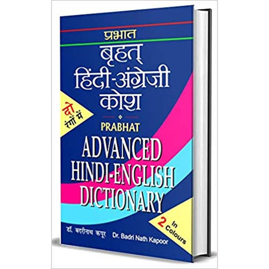 Advanced Hindi English Dictionary (Hindi) Hardcover &ndash; 2018 by Dr. Badri Nath Kapoor  Half Price Books India Books inspire-bookspace.myshopify.com Half Price Books India