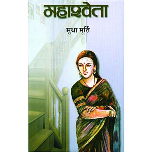 Mahashweta by Sudha Murthy  Half Price Books India Books inspire-bookspace.myshopify.com Half Price Books India
