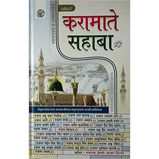 Karamat e Sahaba Hindi Miracle of Sahabae Kiram by Hazrat Alama Abdul Mustafa Azmi  Half Price Books India Books inspire-bookspace.myshopify.com Half Price Books India
