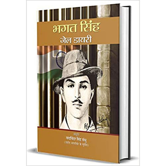 Bhagat Singh Jail Diary by Yadvinder Singh Sandhu  Half Price Books India Books inspire-bookspace.myshopify.com Half Price Books India