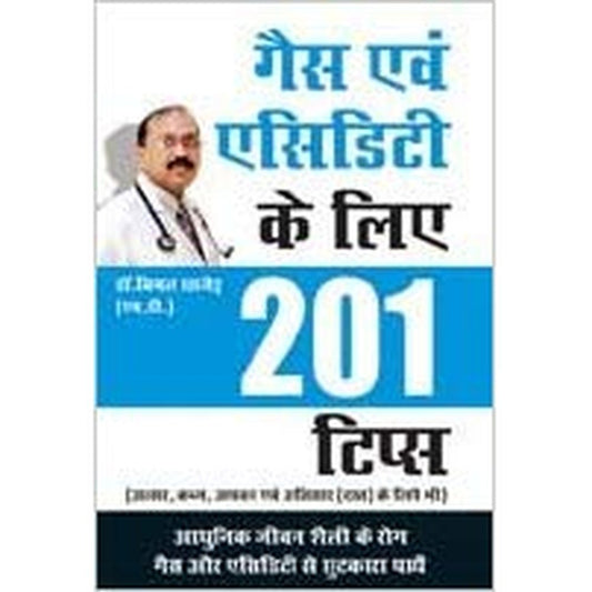 201 Tips For Gas or Acidity (Hindi) by Bimal chhajer  Half Price Books India Books inspire-bookspace.myshopify.com Half Price Books India