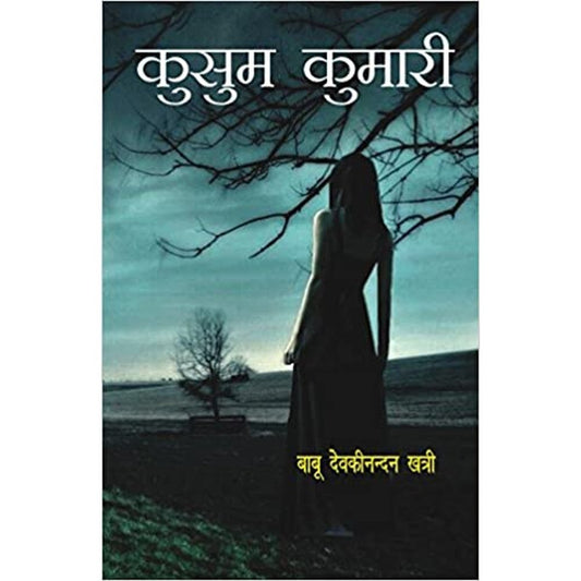 Kusum Kumari (कुसुम कुमारी) (Famous Novel) by Babu Devakinandan Khatri  Half Price Books India Books inspire-bookspace.myshopify.com Half Price Books India