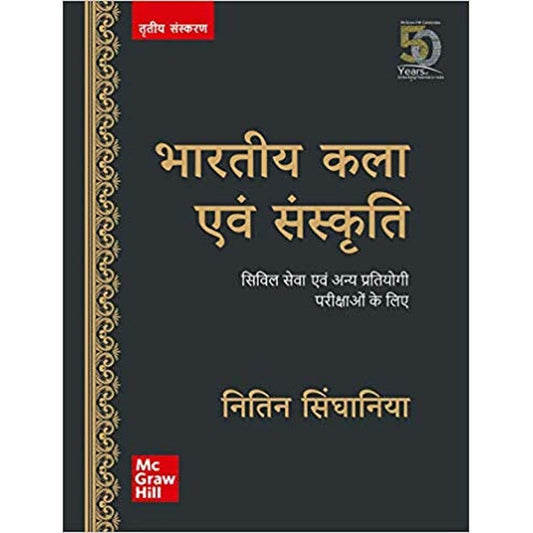 Bharatiya Kala Evam Sanskriti - For Civil Services and Other State Examinations (3rd Edition, Hindi) by Nitin Singhania  Half Price Books India Books inspire-bookspace.myshopify.com Half Price Books India