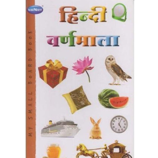 Hindi Varnmala  by Navneet Education Ltd  Half Price Books India Books inspire-bookspace.myshopify.com Half Price Books India