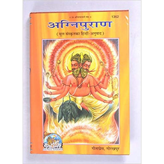 Agni Puran (Hindi) by Geeta Press  Half Price Books India Books inspire-bookspace.myshopify.com Half Price Books India